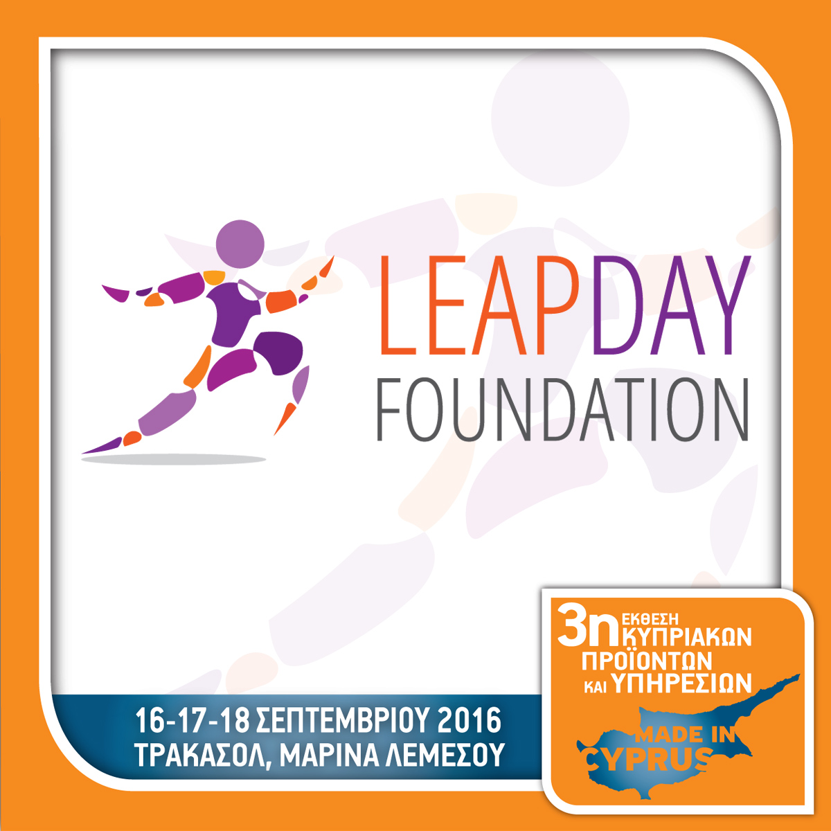 Leap Day Foundation - Stand No 58